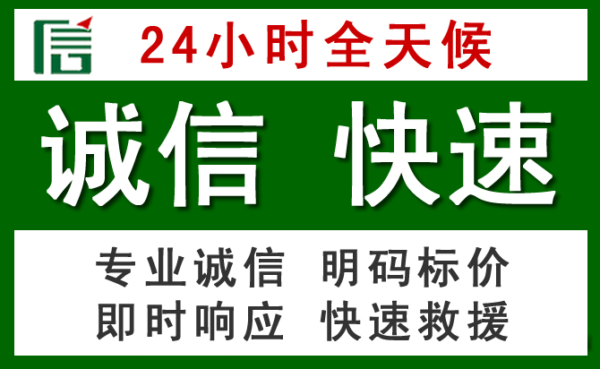 色达道路救援 色达汽车救援