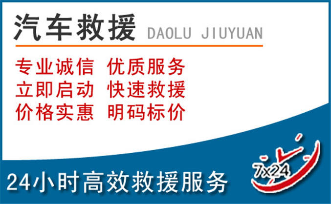 色达汽车救援 色达汽车救援