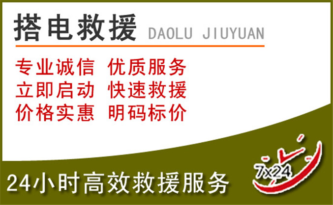 色达汽车道路救援 色达汽车道路救援